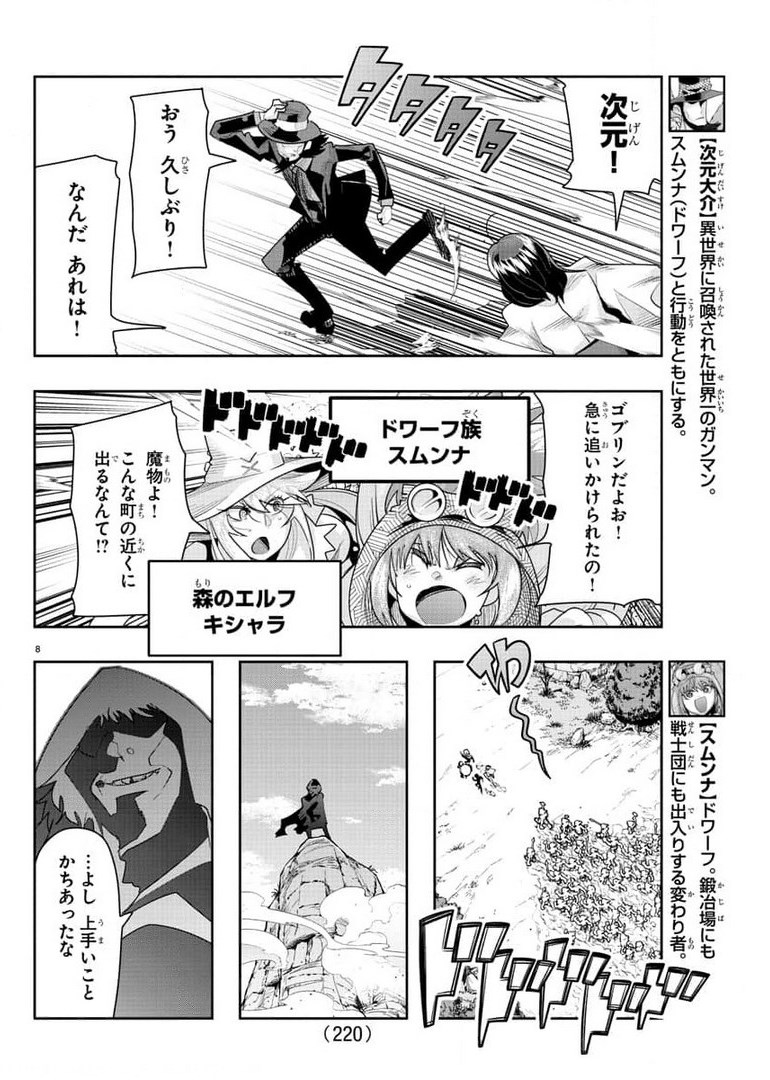 Page 8