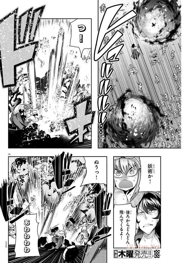 Page 14