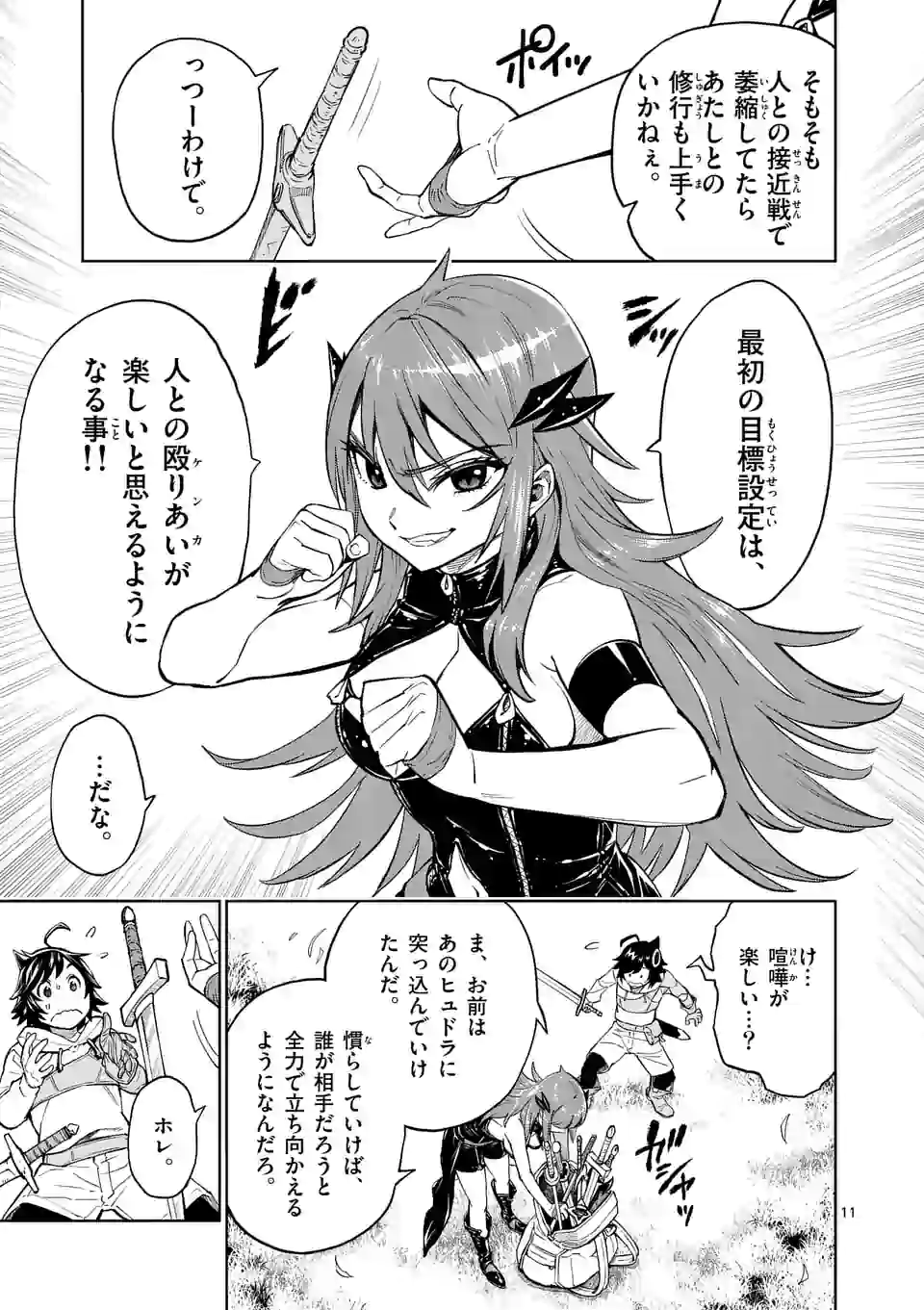 Page 11