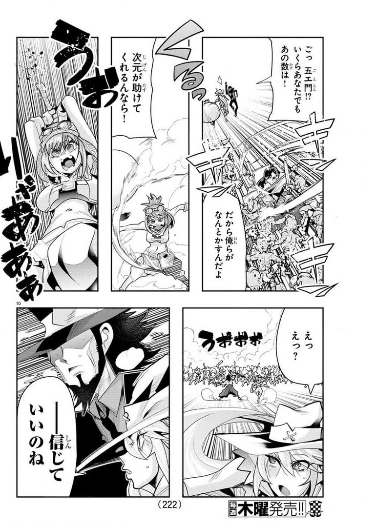 Page 10