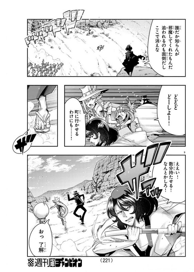 Page 9