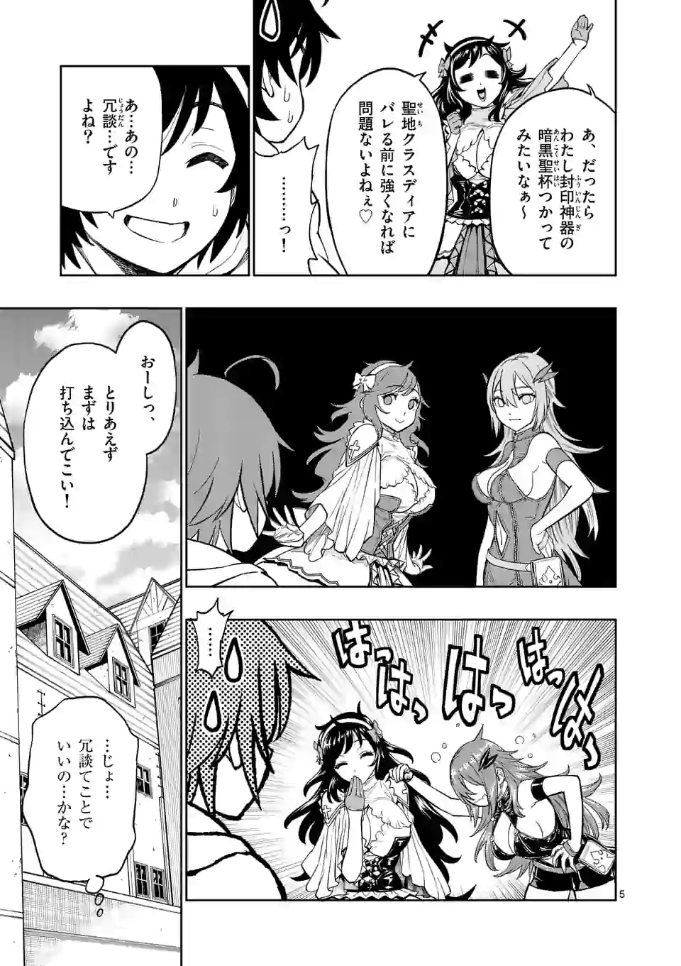 Page 5