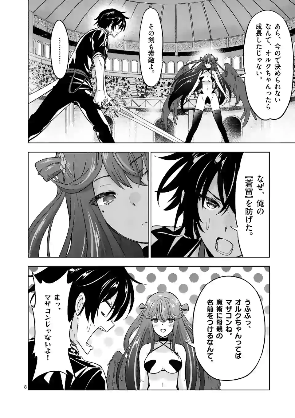 Page 8