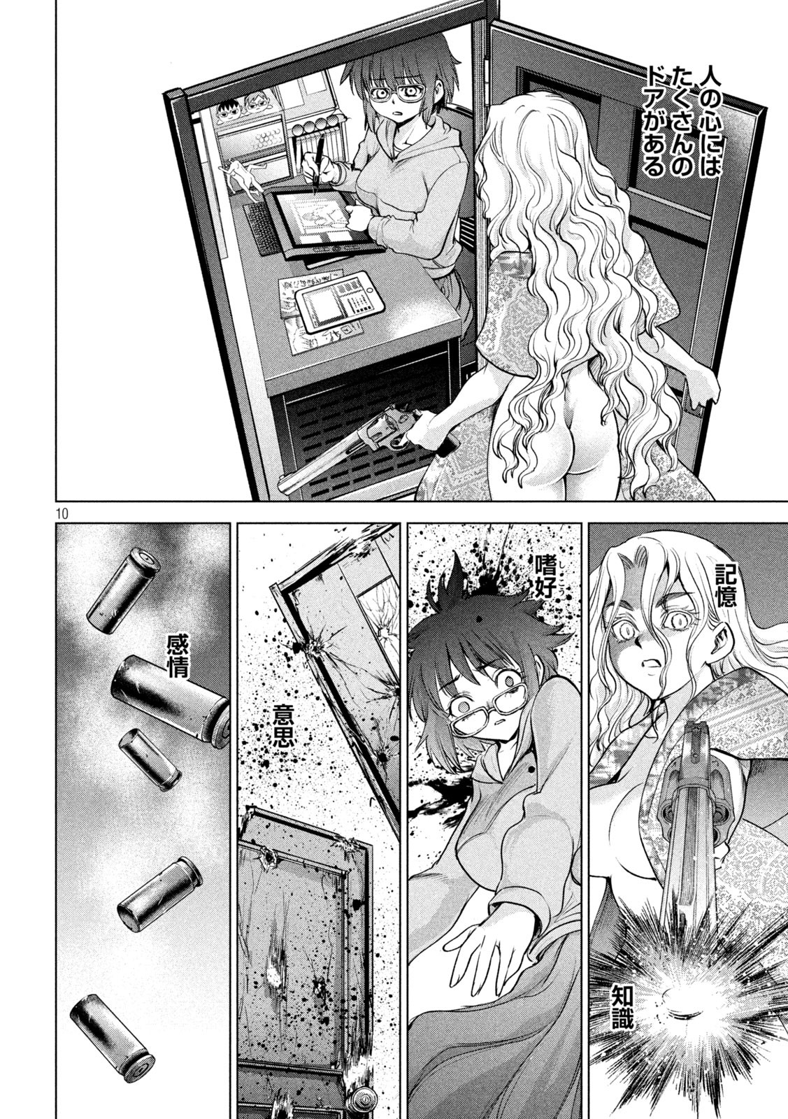 Page 10