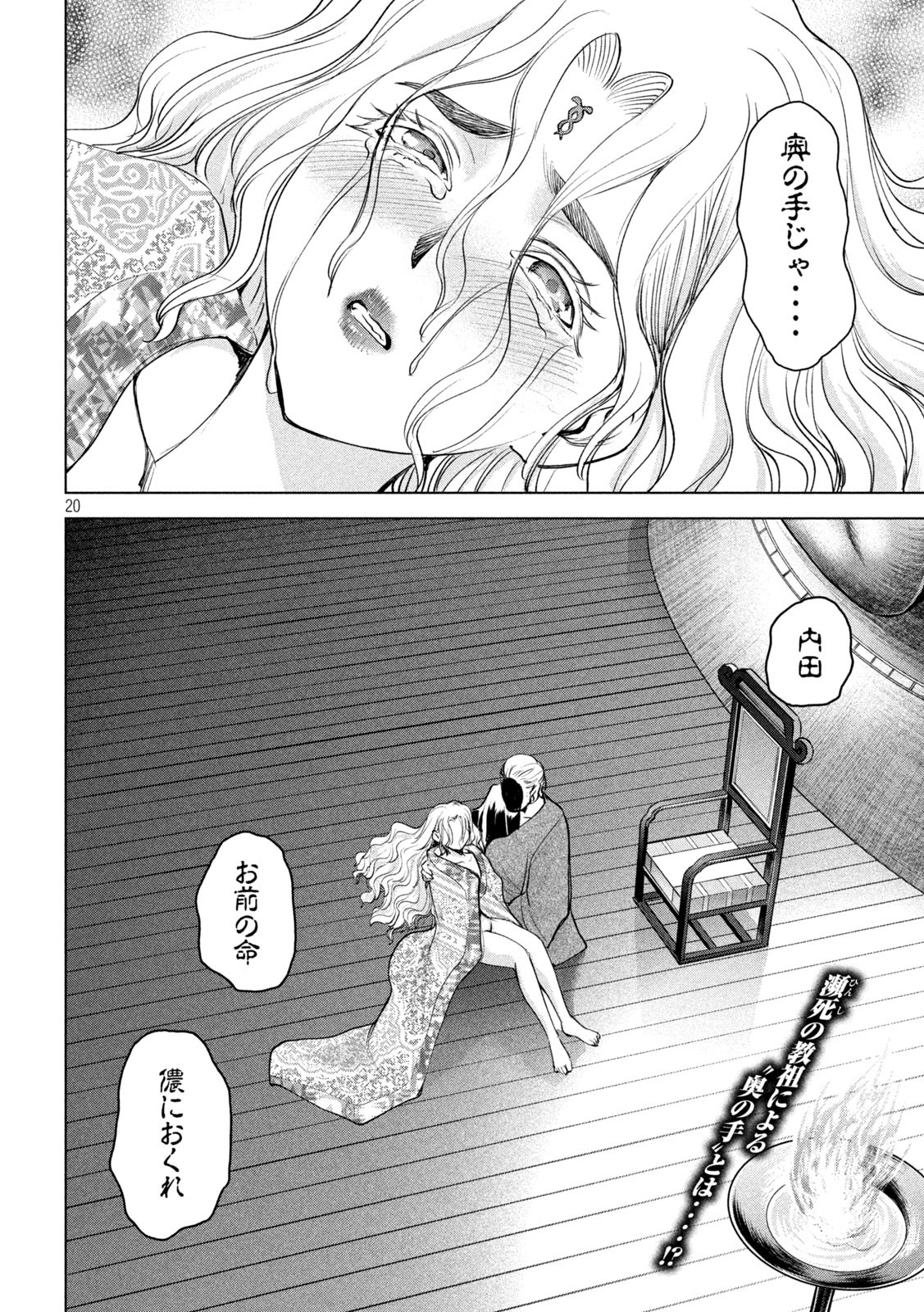Page 20