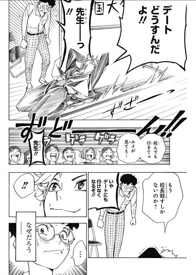 Page 65