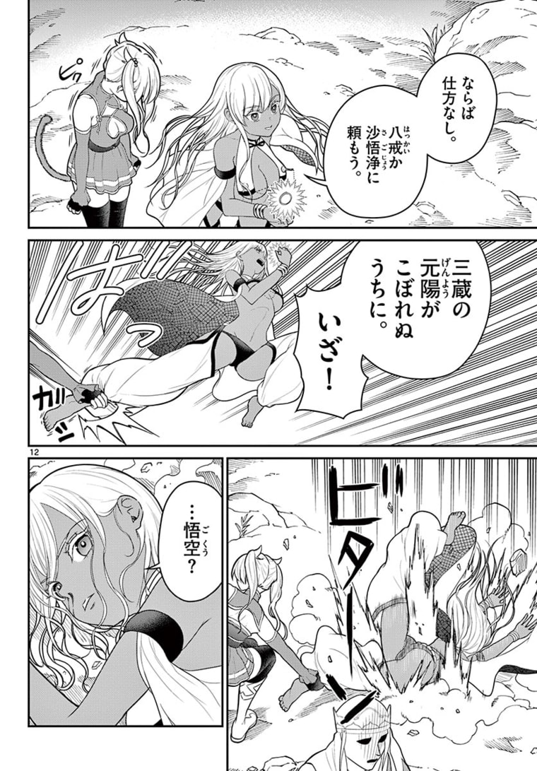 Page 12