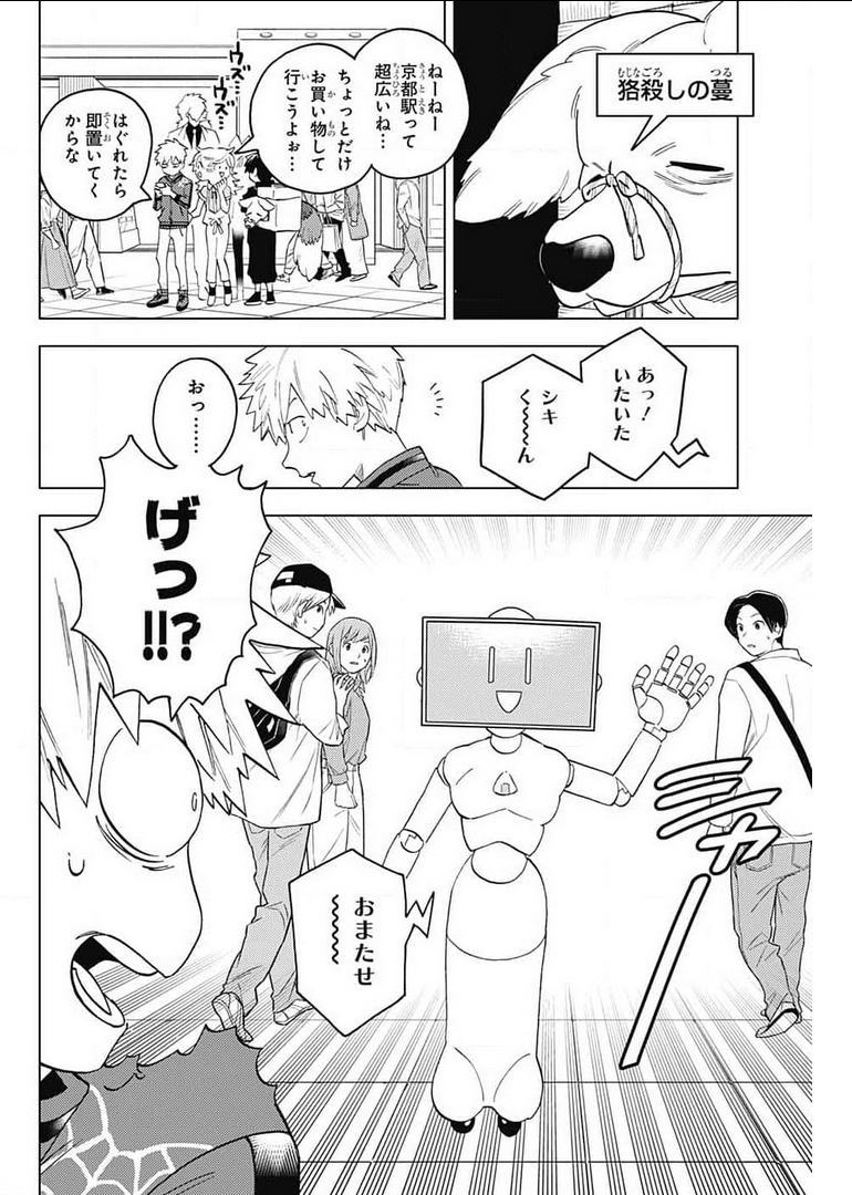 Page 20