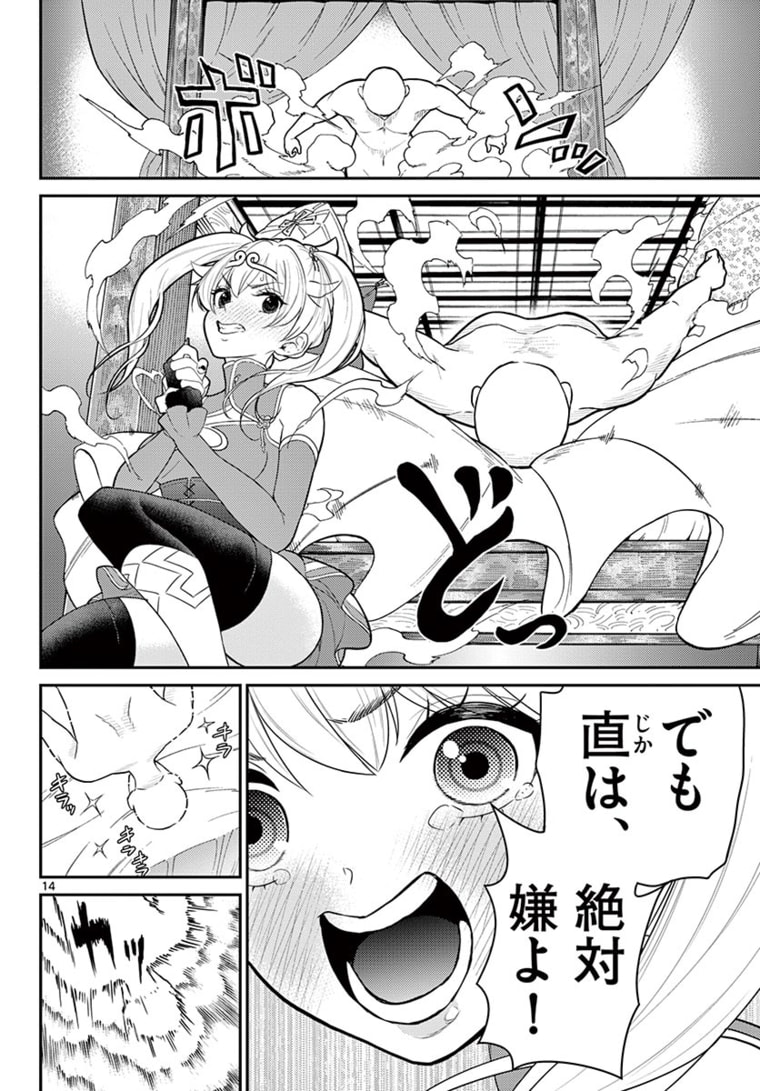 Page 14