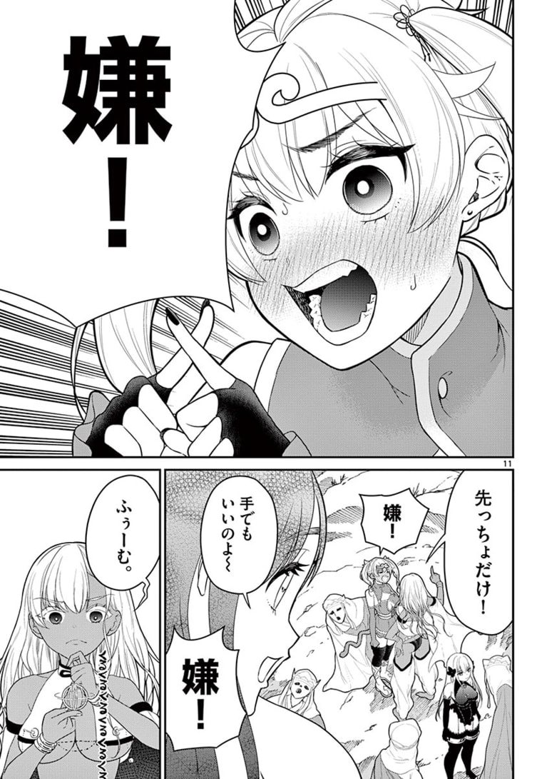 Page 11