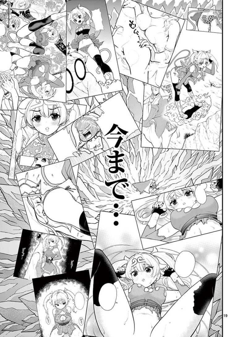 Page 19