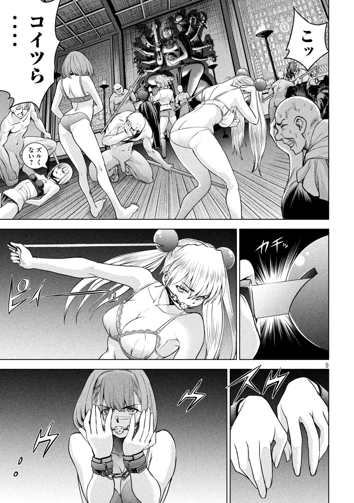 Page 9