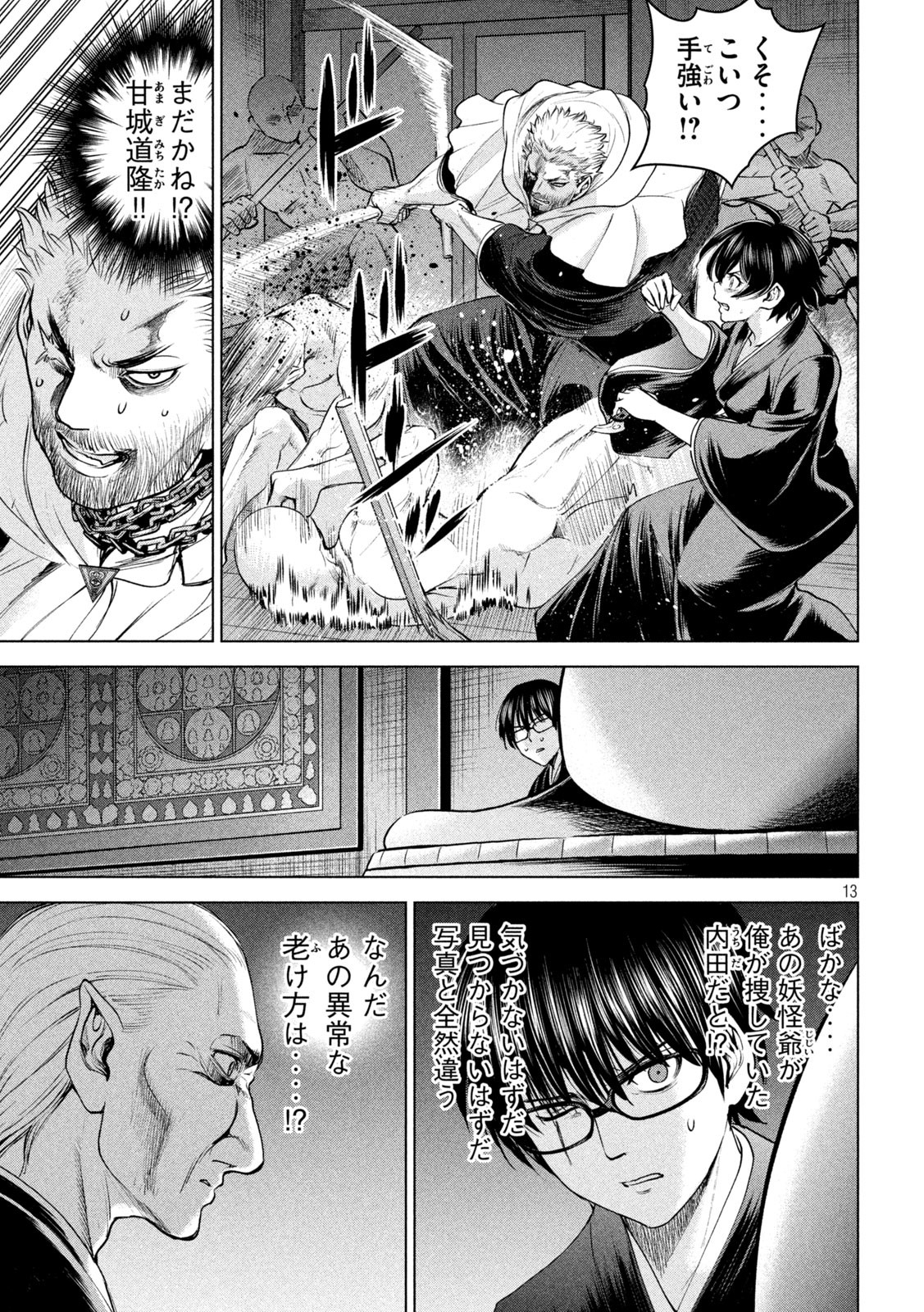Page 13