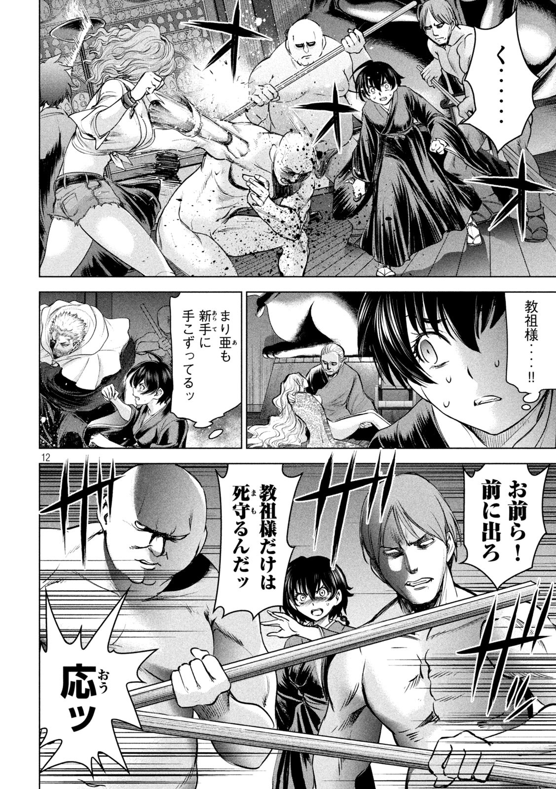 Page 12