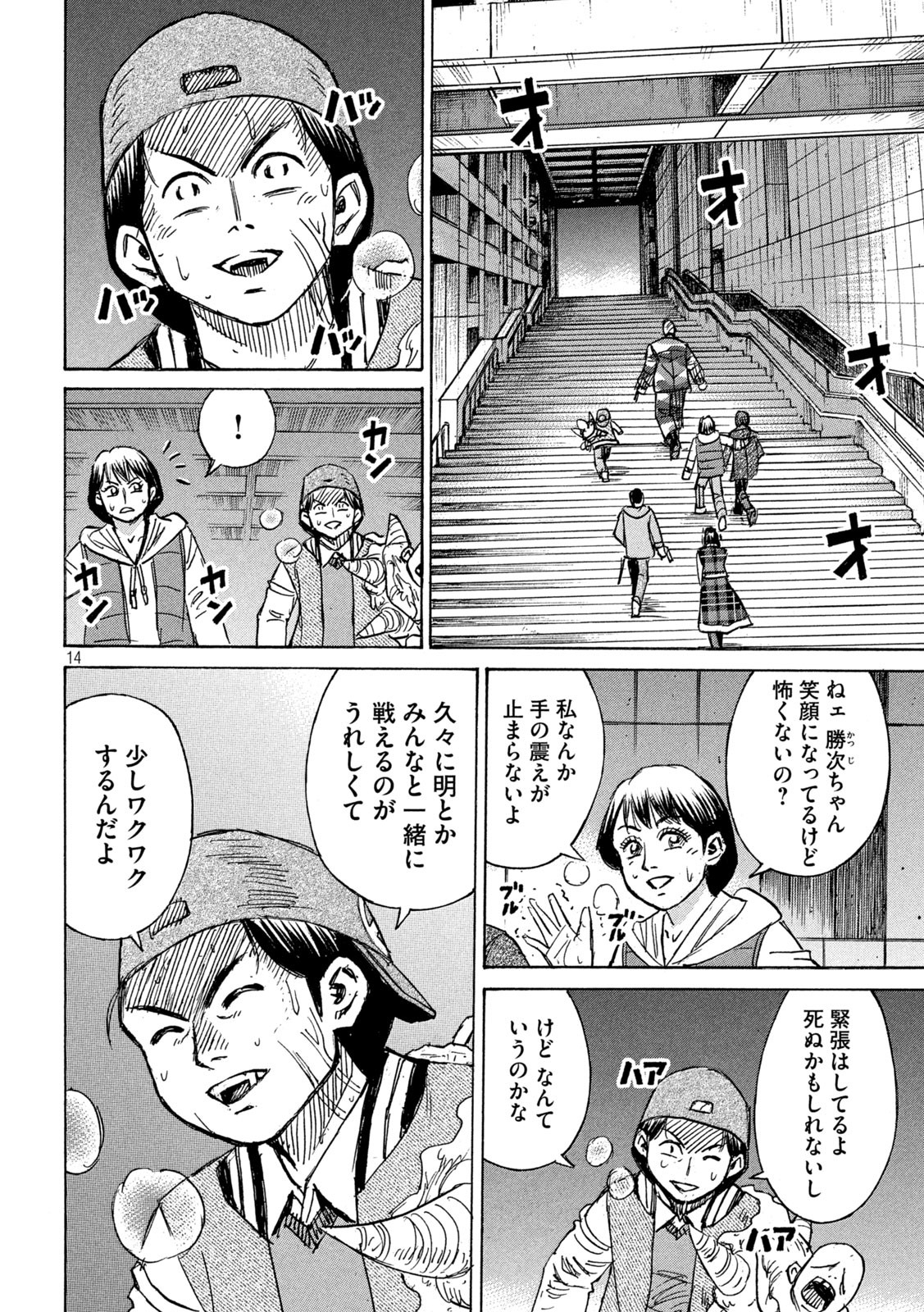 Page 14