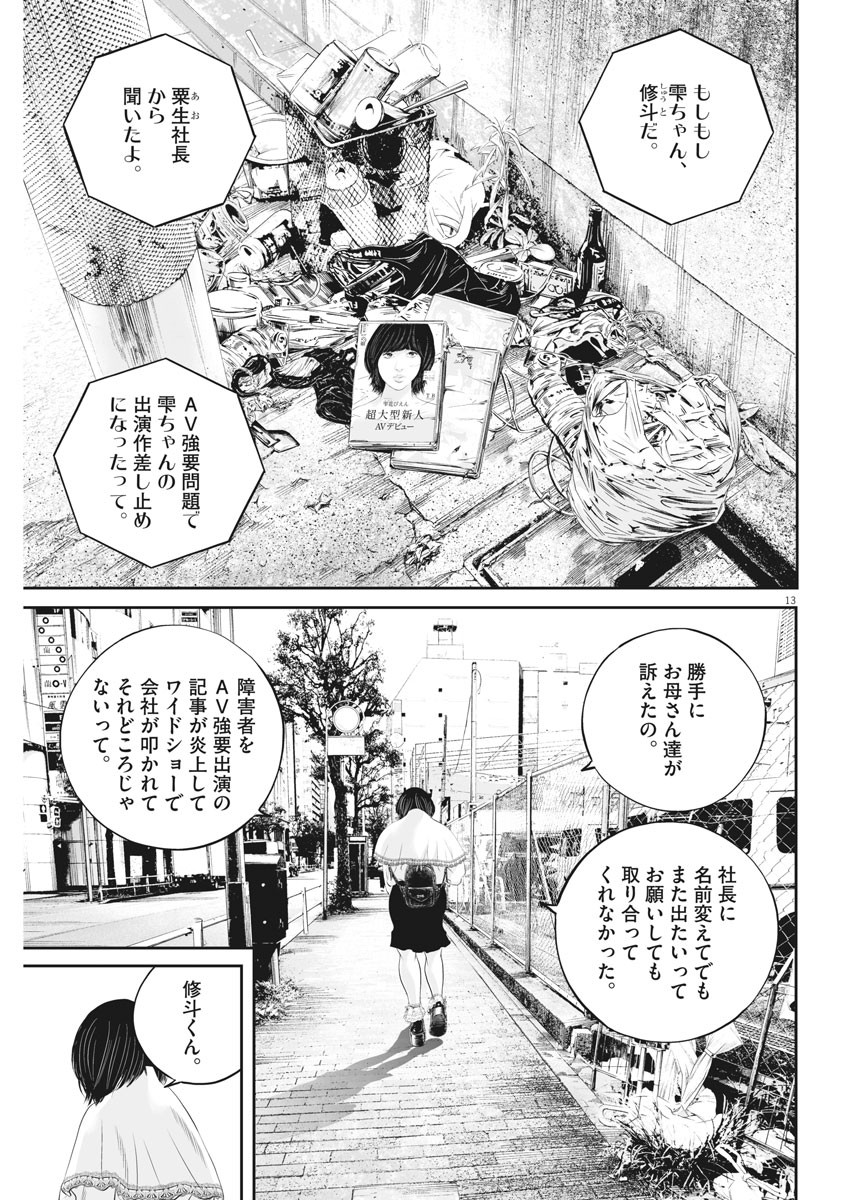 Page 13