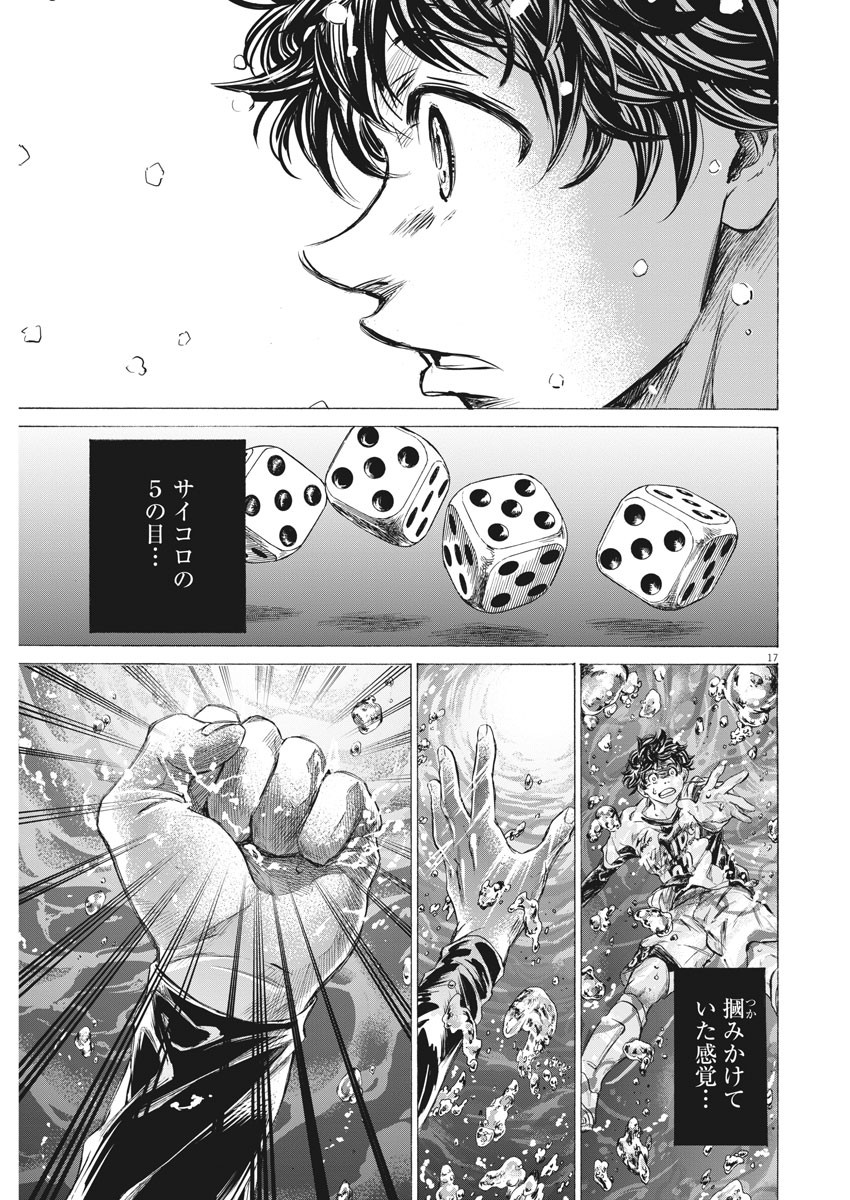 Page 17