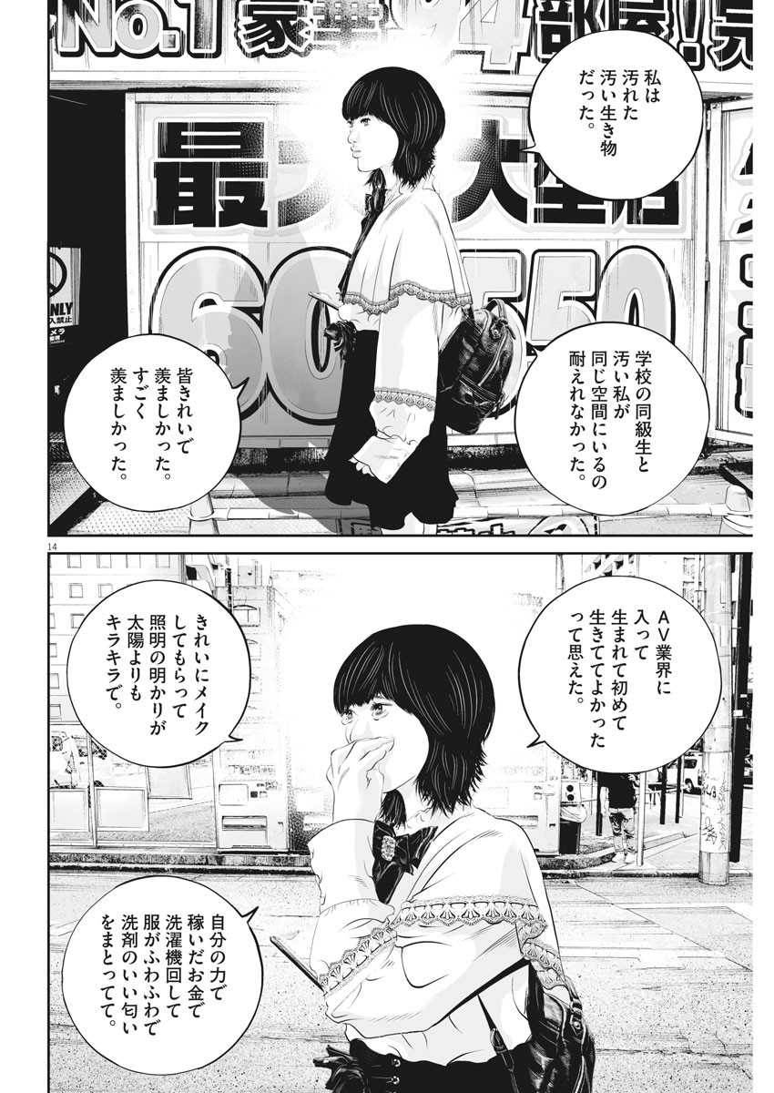Page 14