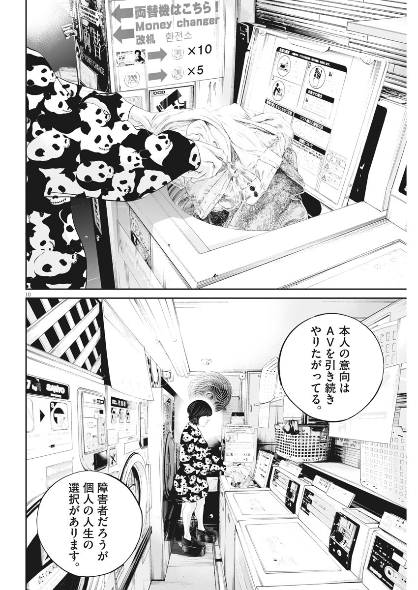 Page 10