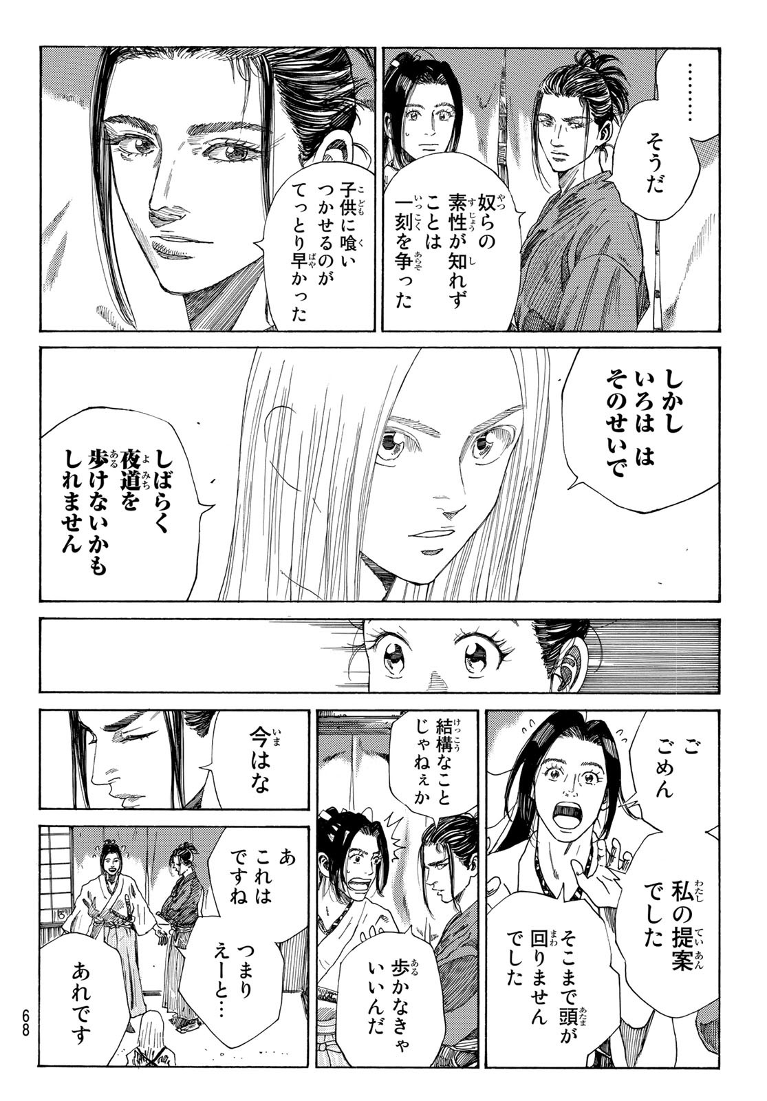 Page 53