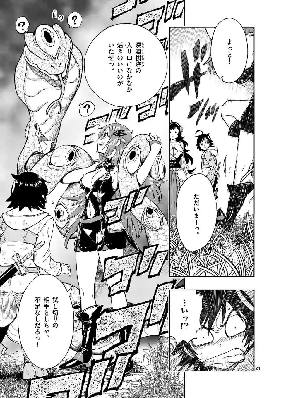 Page 21