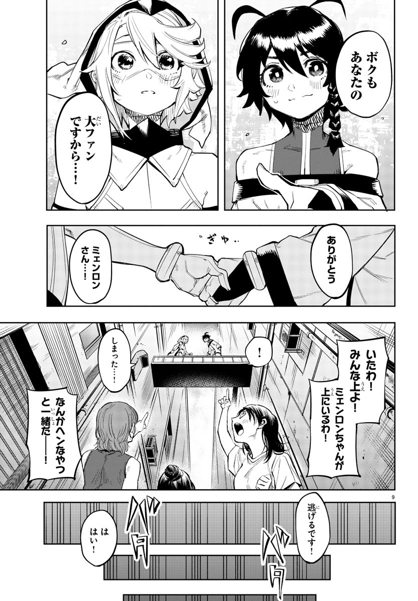 Page 9