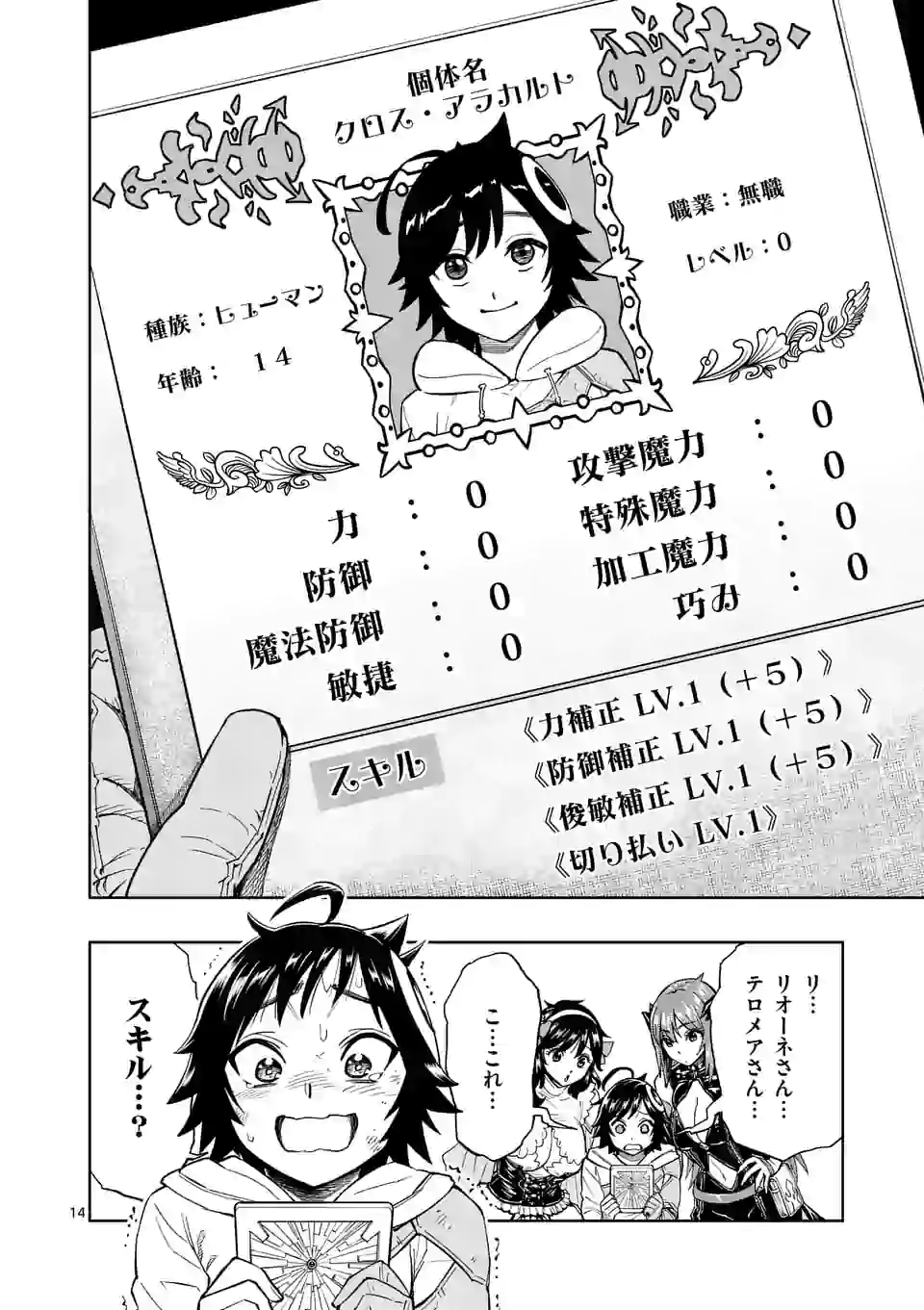Page 14