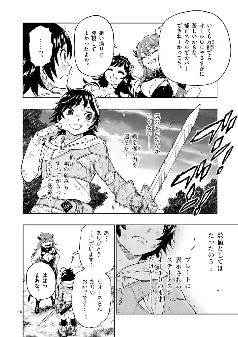 Page 16