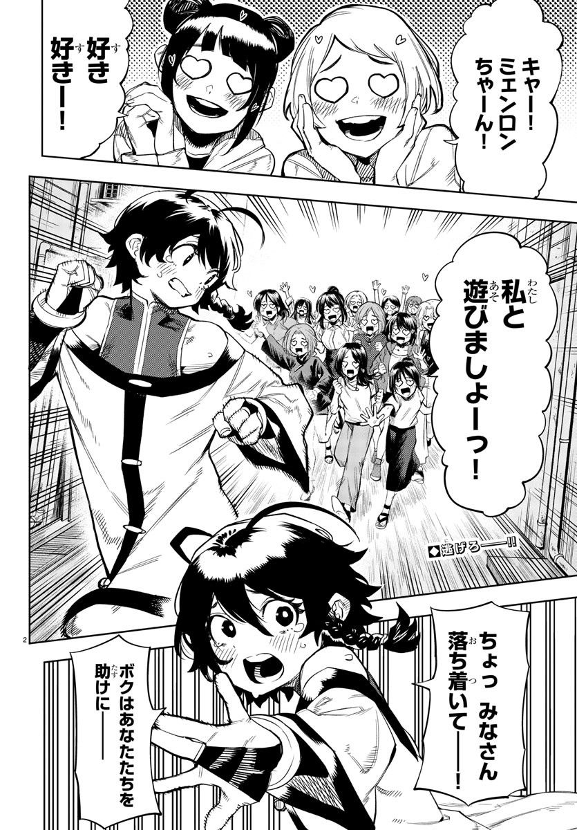 Page 2