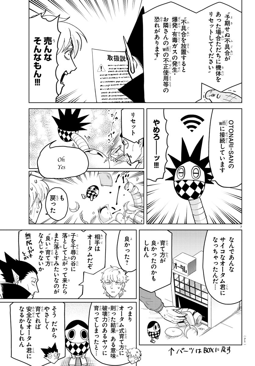 Page 7