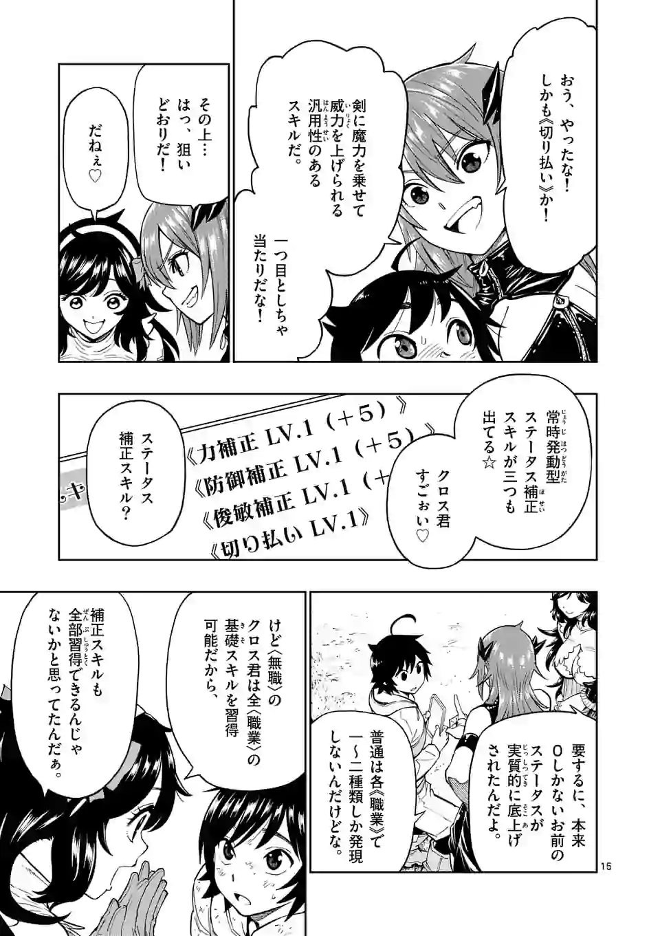 Page 15