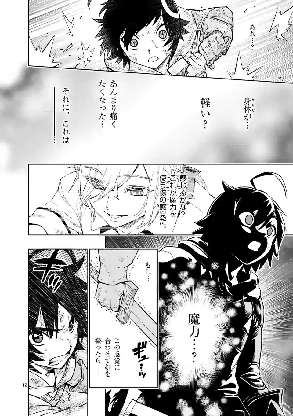 Page 12