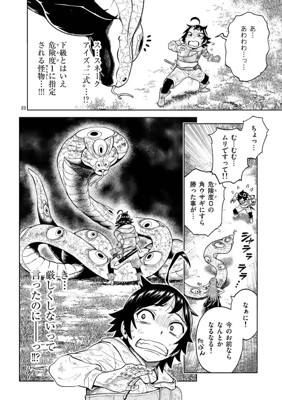 Page 22