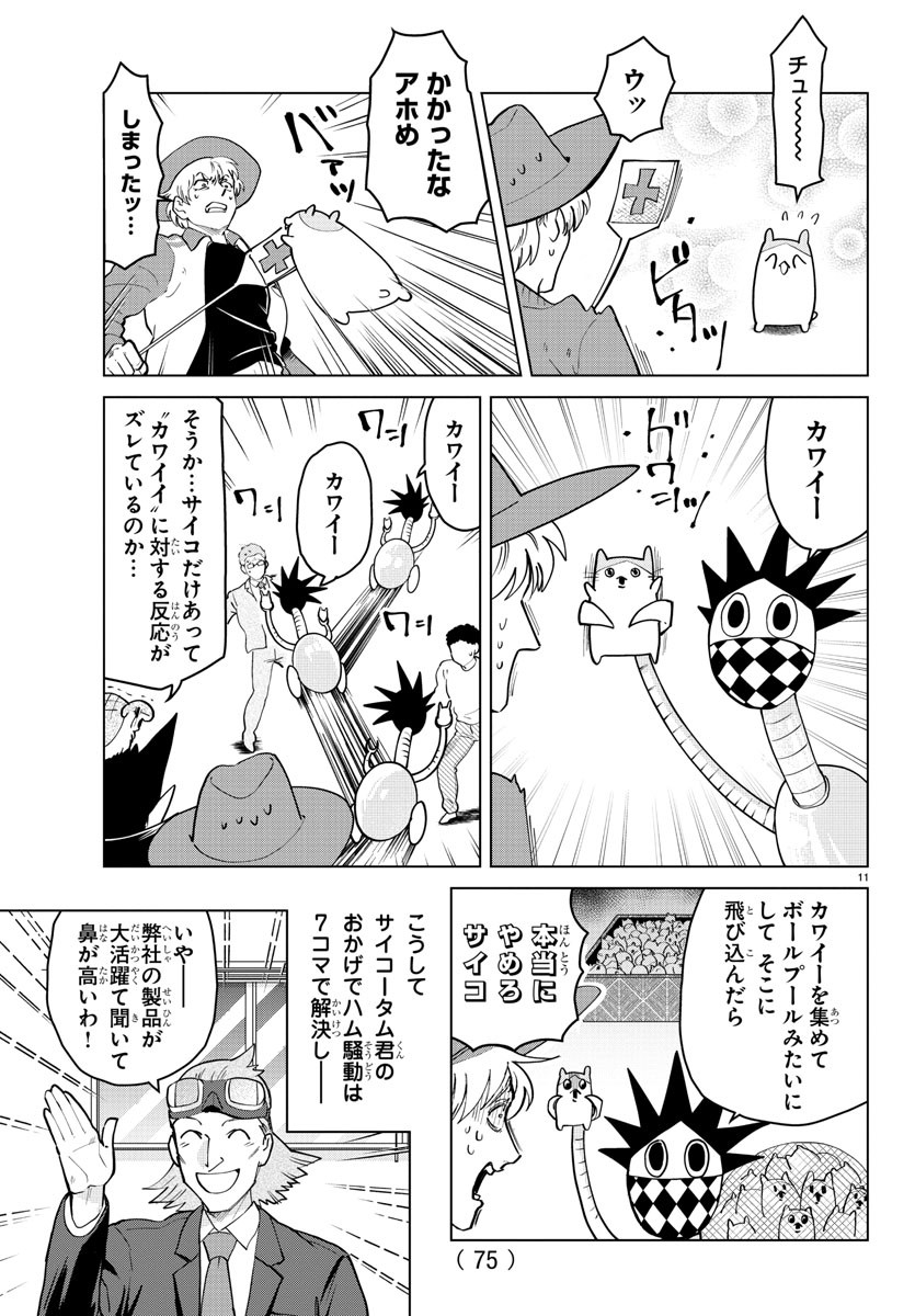 Page 11