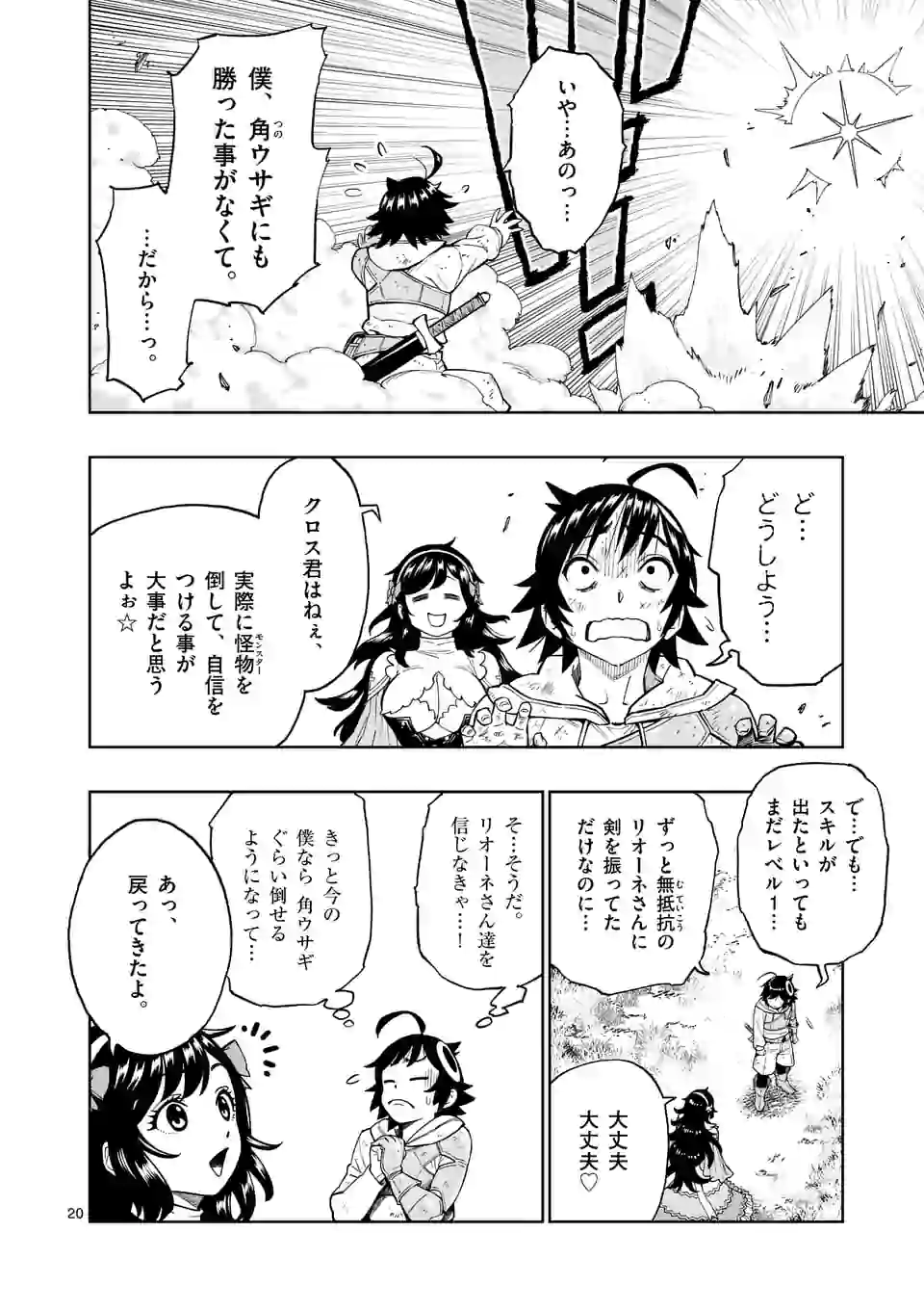 Page 20