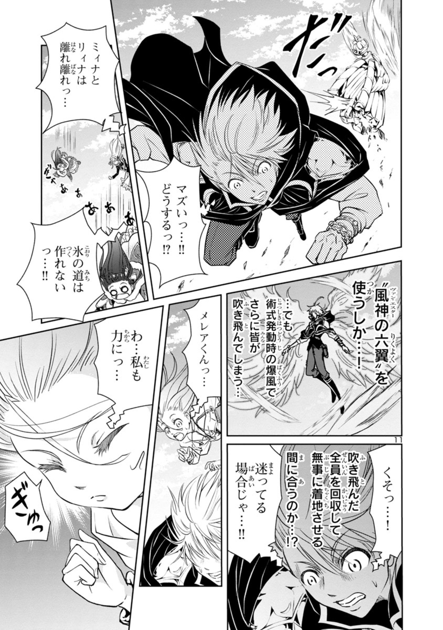 Page 11