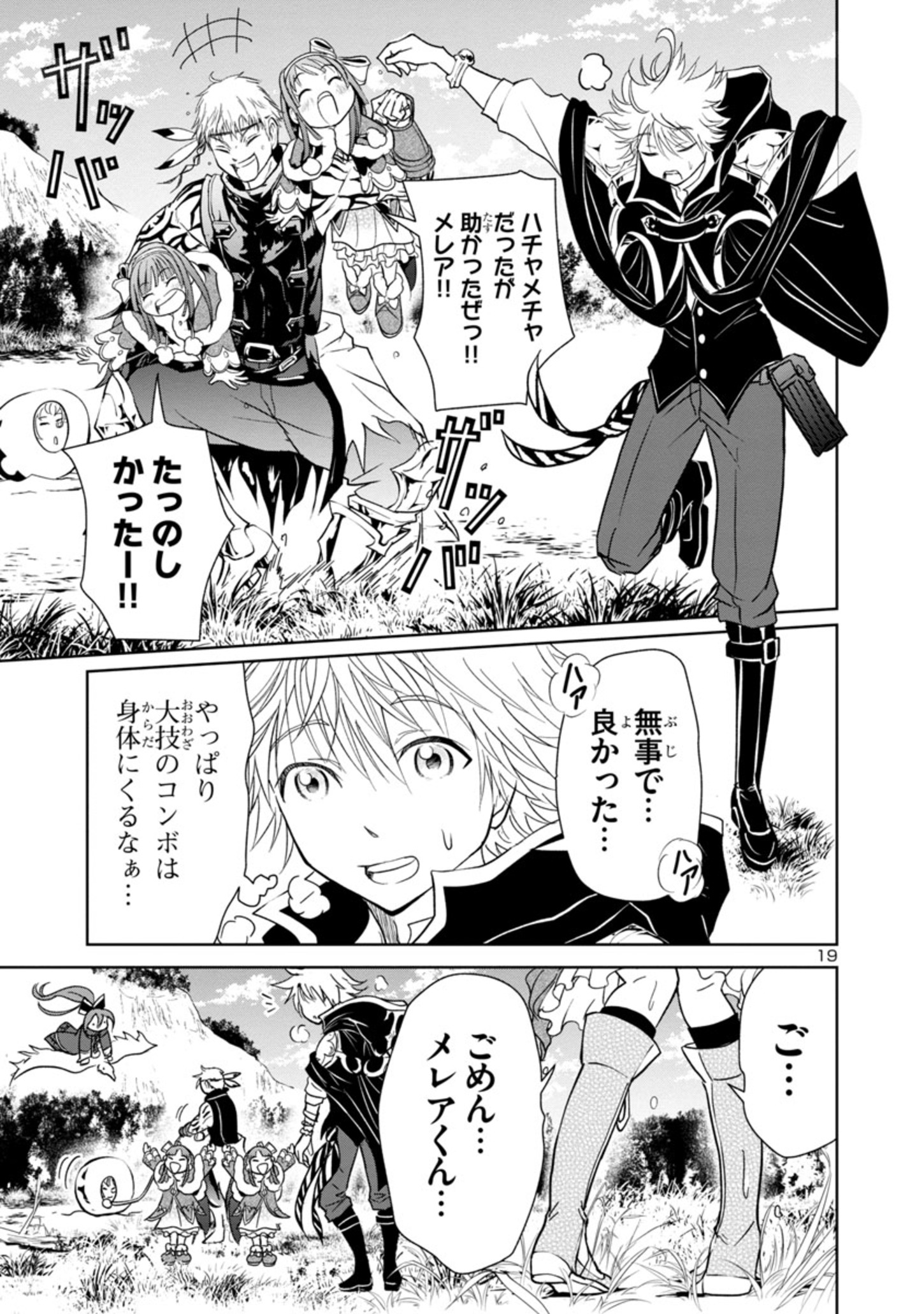 Page 19