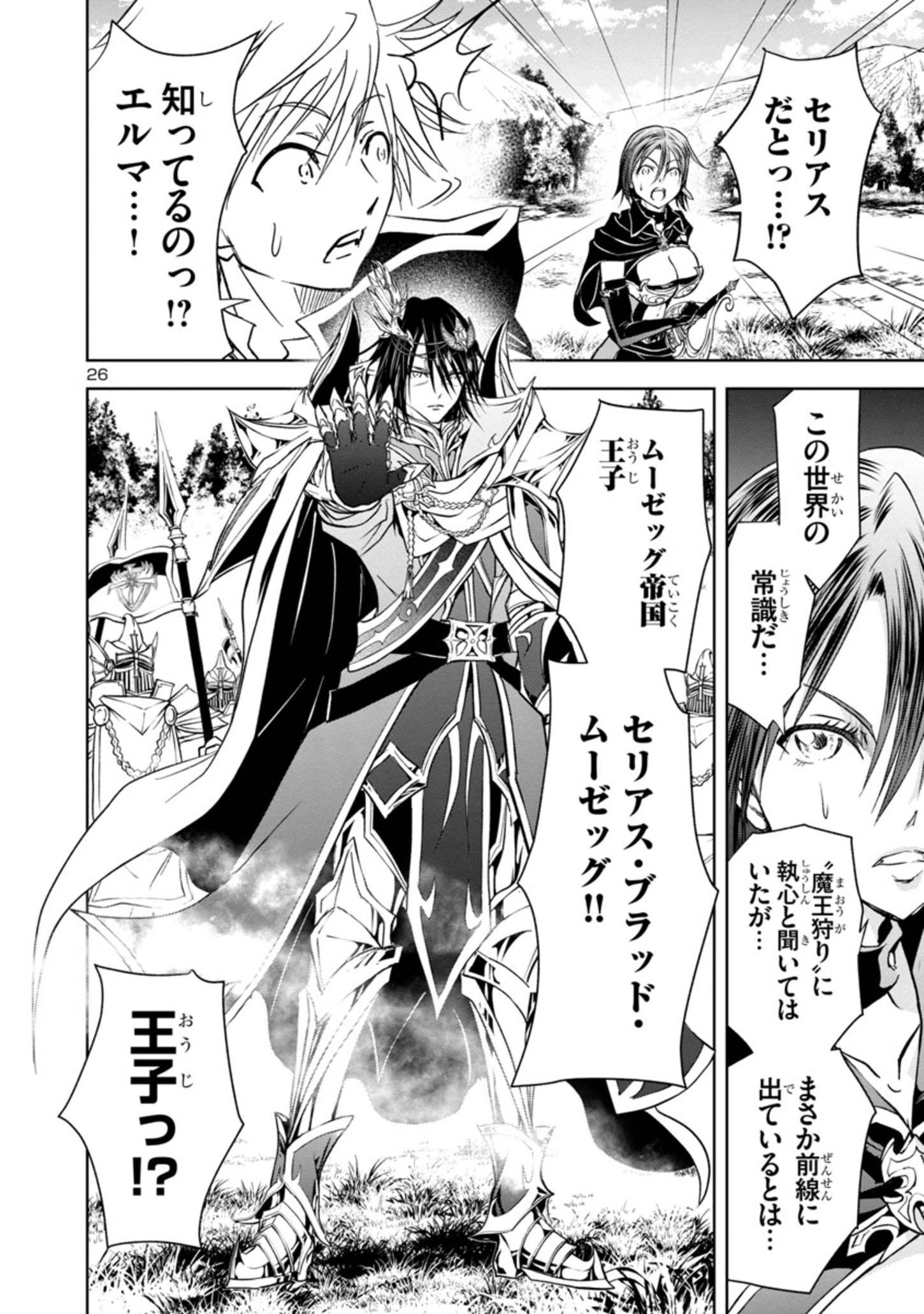 Page 26