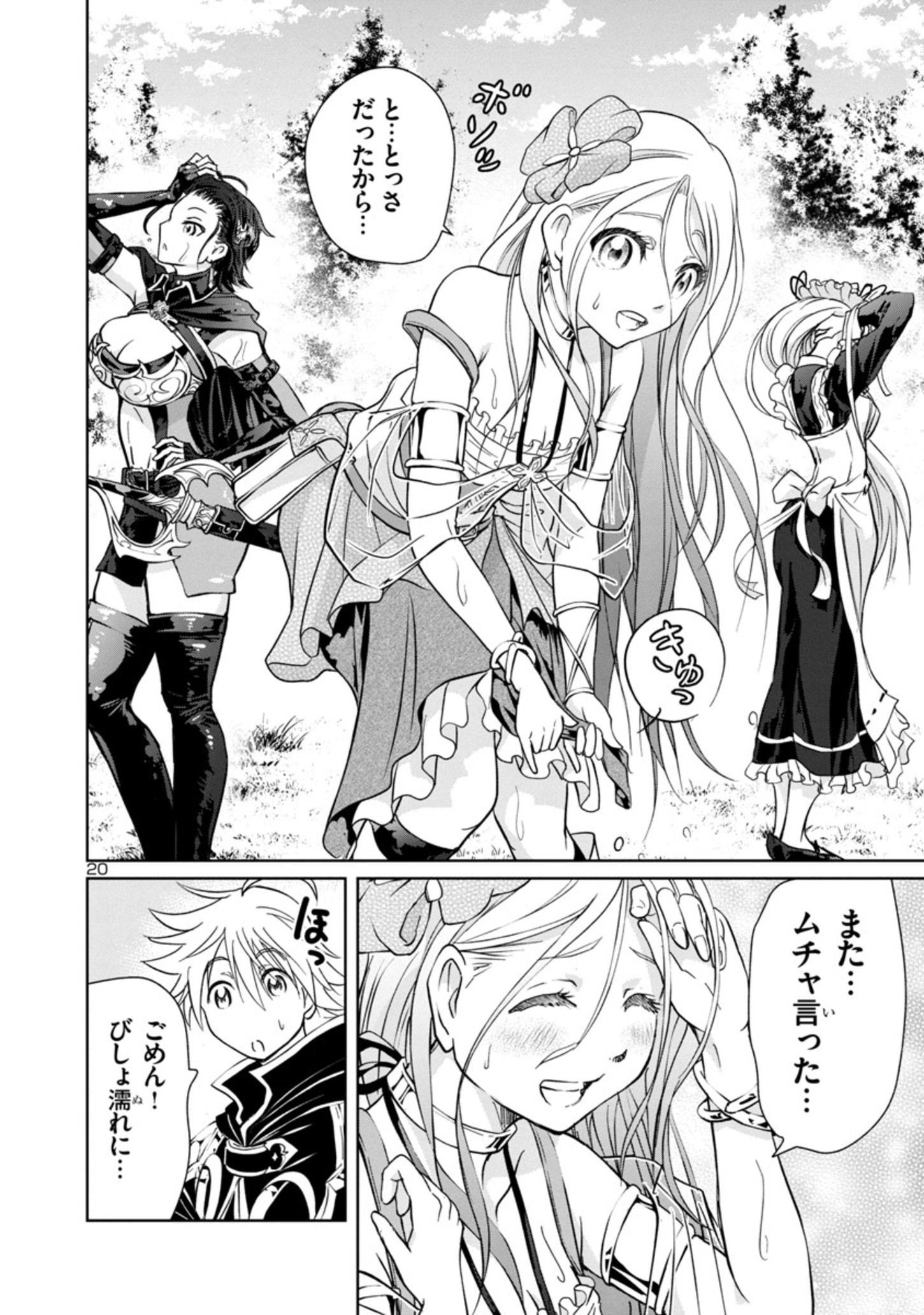 Page 20