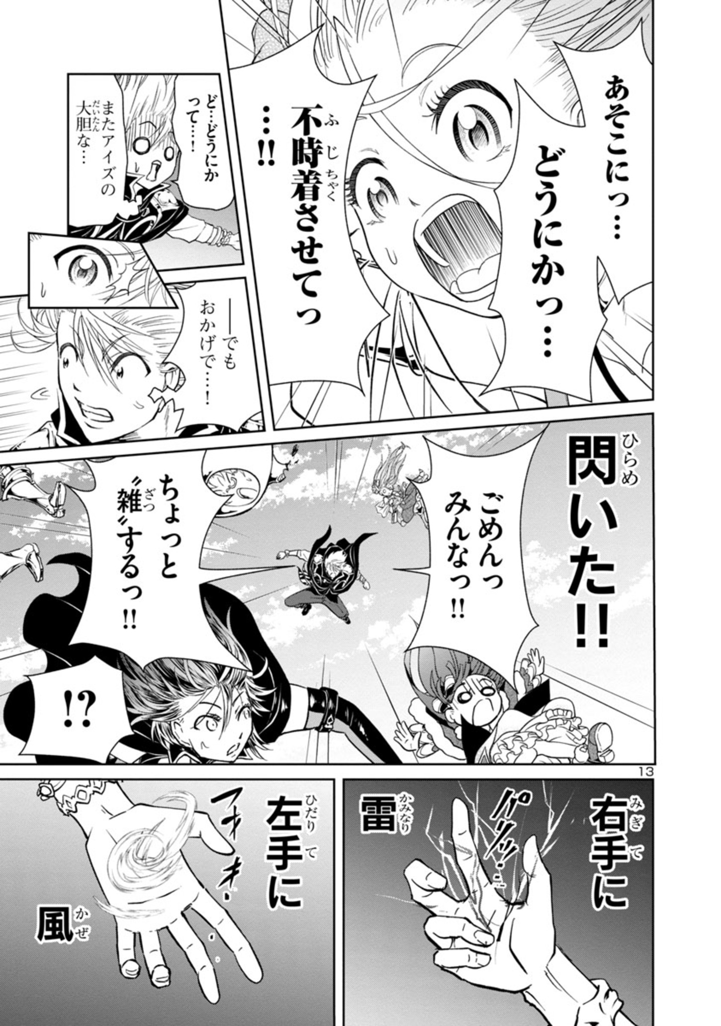 Page 13