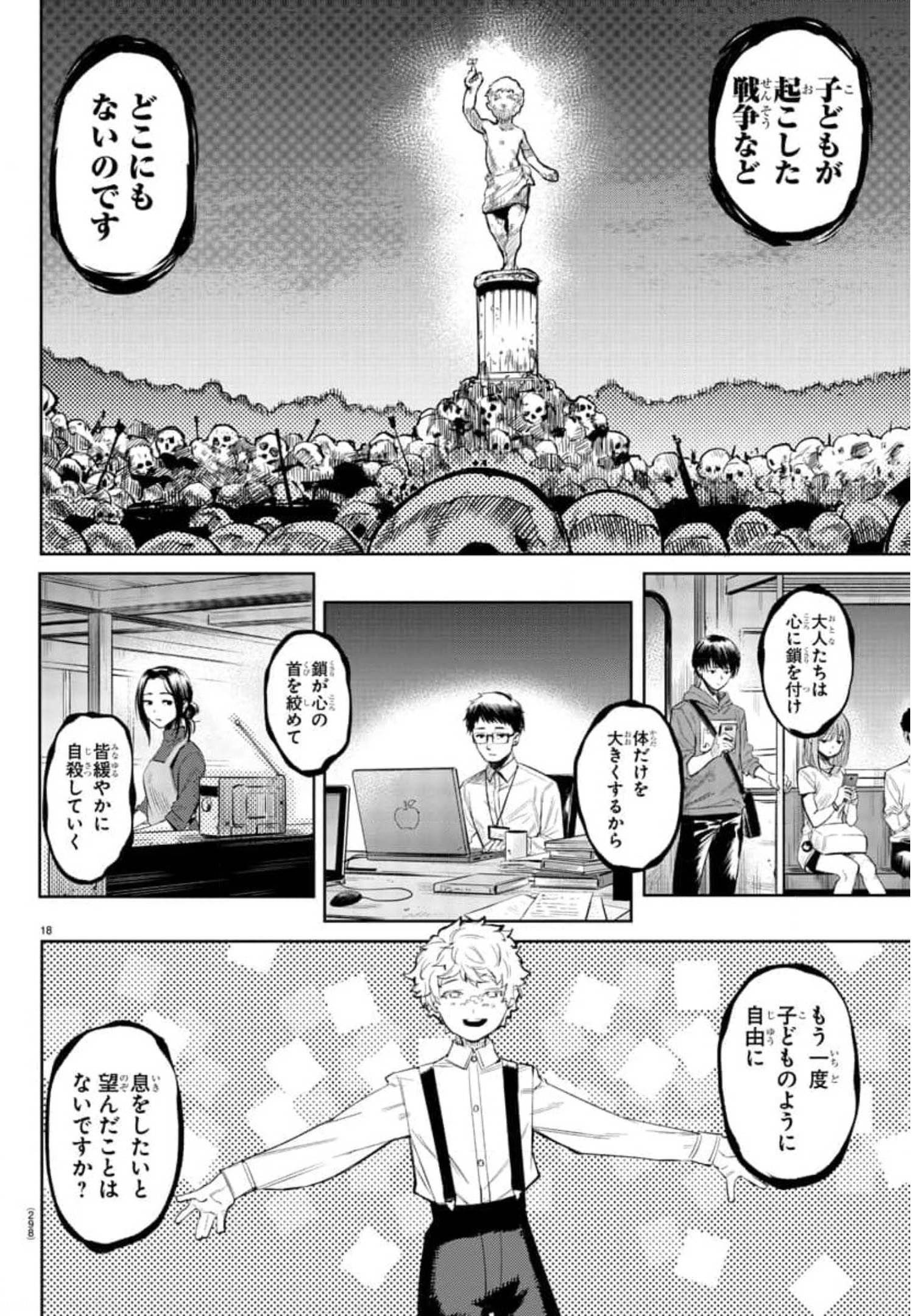 Page 18