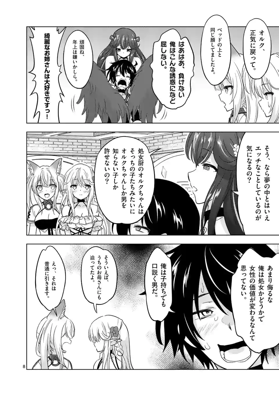 Page 8