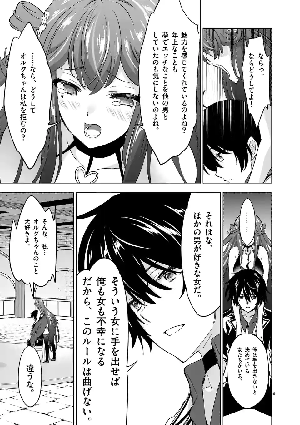 Page 9