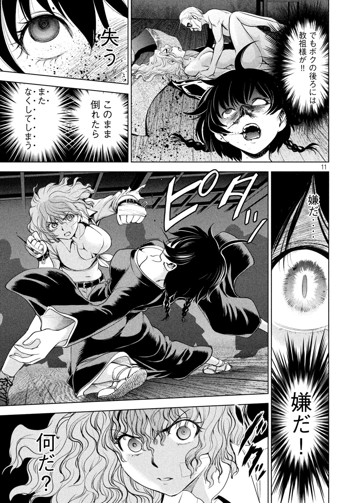 Page 11