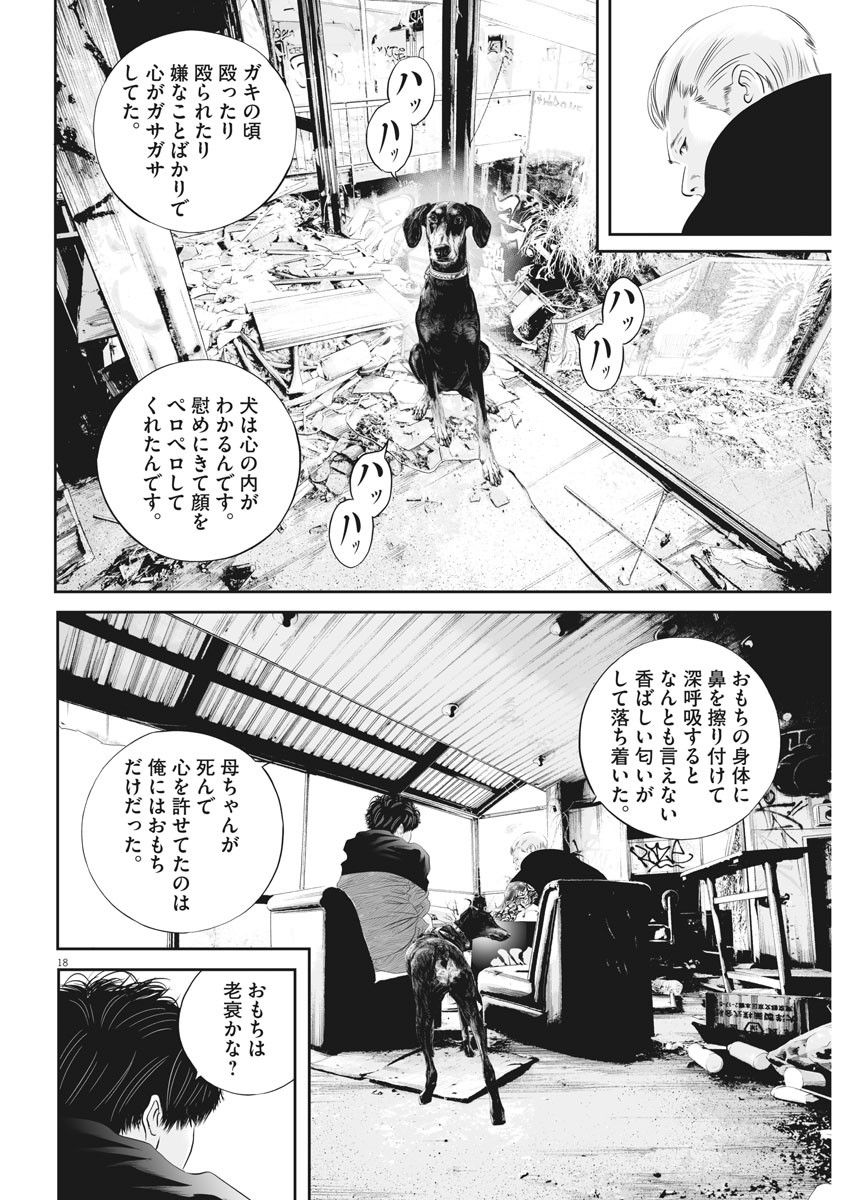 Page 18