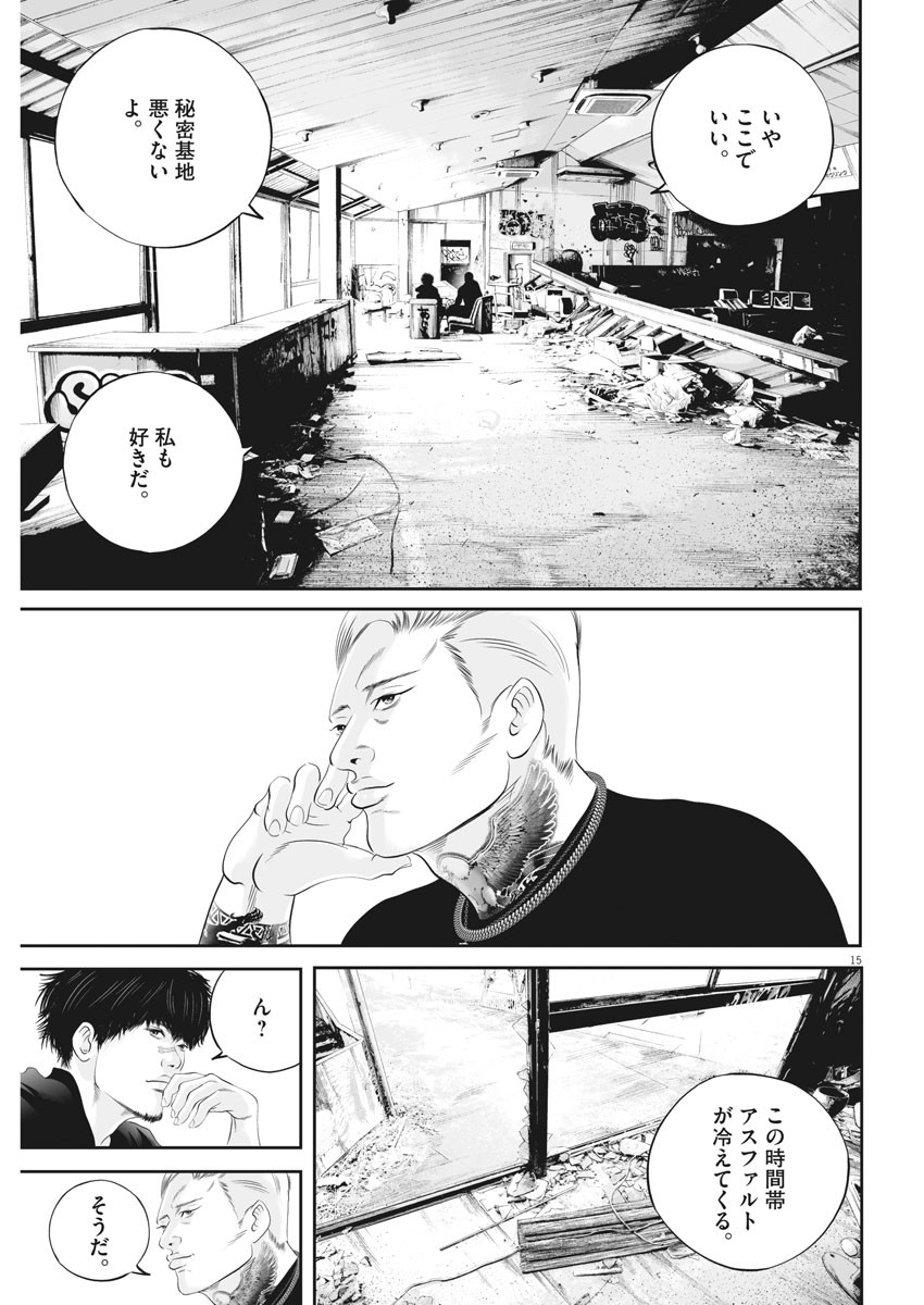 Page 15