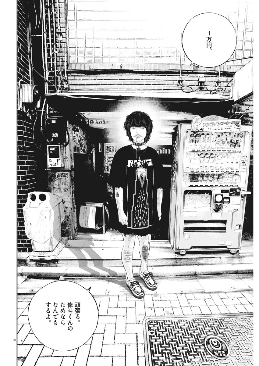 Page 10
