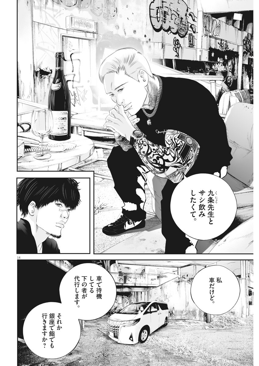 Page 14