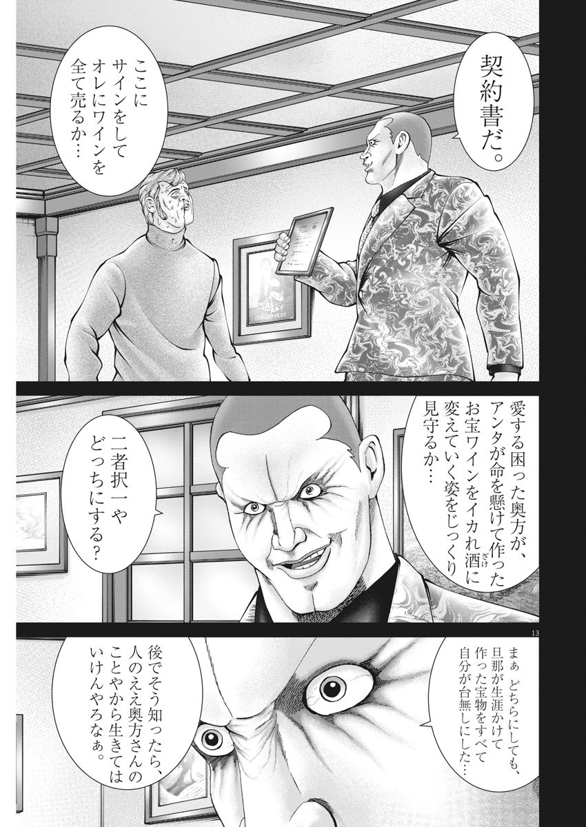 Page 13