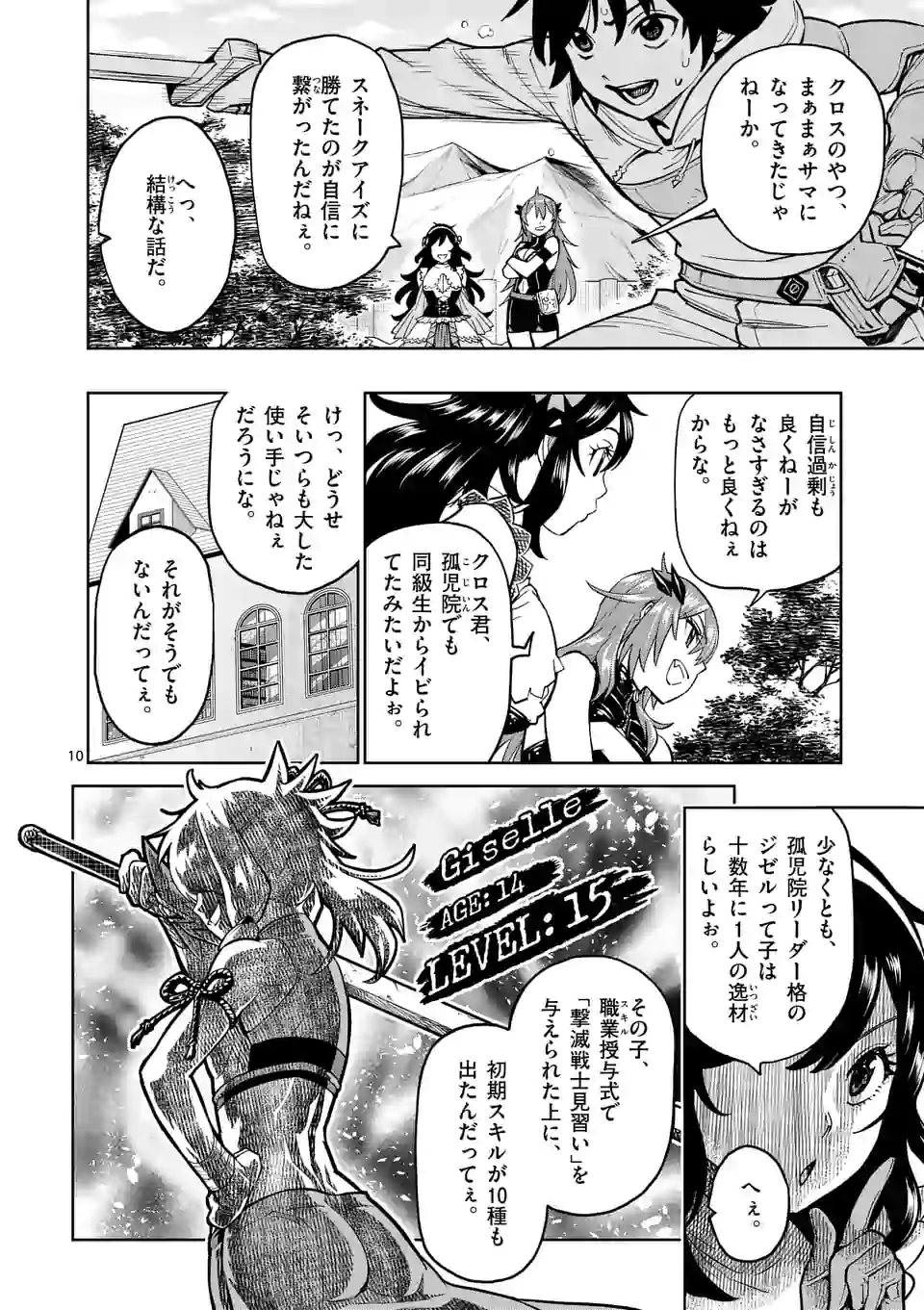 Page 10